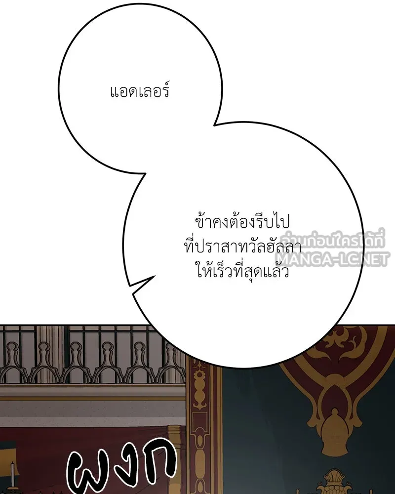 เจ้าหญิงคลั่งแห่งวังหลวง ตอนที่ 139 รูปที่ 87