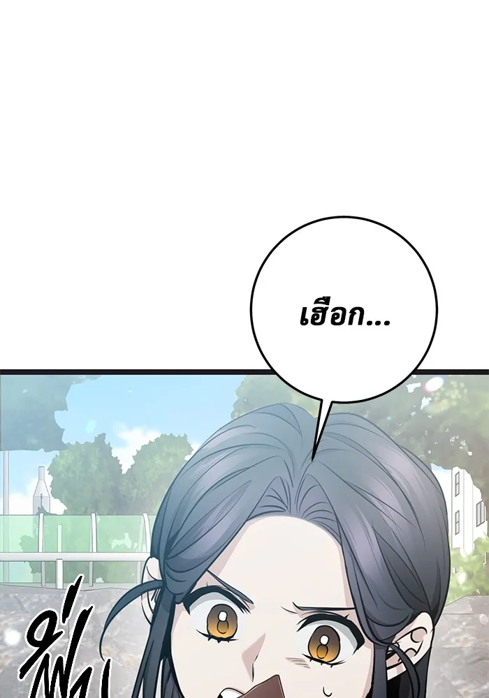 ราชินีนักบู๊ ตอนที่ 31 รูปที่ 73