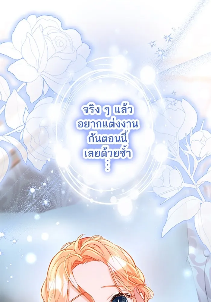 คุณหนูย้อนเวลามาเป็นอัศวิน ตอนที่ 104 รูปที่ 25