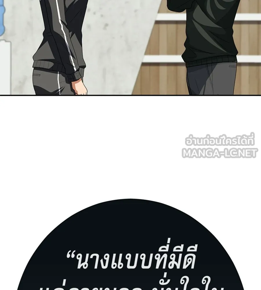 คอลเซ็นเตอร์เปลี่ยนชีวิต ตอนที่ 63 เจ้าของบทตัวร้าย รูปที่ 144