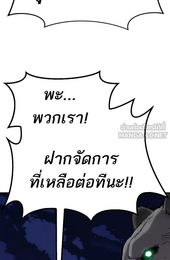 ยอดคนเลเวลทะลุ ตอนที่ 74 มนุษย์ (1) รูปที่ 63