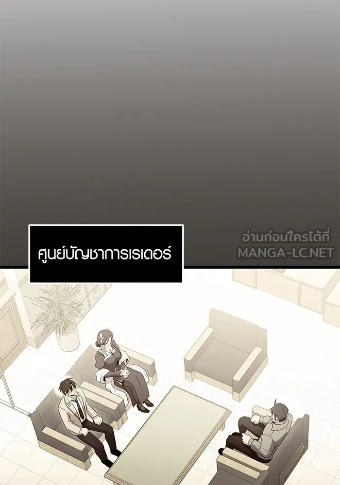 พลิกชะตาคว้าไอเทมระดับเทพ ตอนที่ ตอนพิเศษ - พักสักครู่ (1) รูปที่ 12