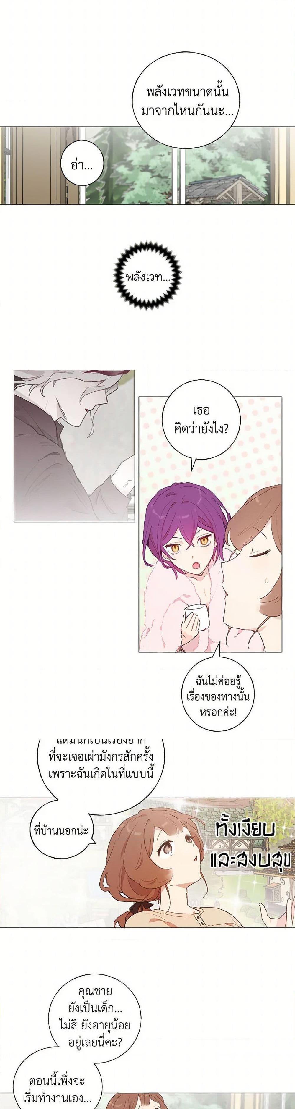 Manga-lc-com อ่านมังงะ อ่านการ์ตูน ออนไลน์ ฟรี My Teacher Has Chosen My Husband Candidates ตอนที่ 1 2 3 4 5 6 7 8 9 10 11 12 13 14 ฟรี ไม่มีโฆษณา Manga-lc - อ่าน มังงะ อ่าน การ์ตูน ออนไลน์ อ่านมังงะ ฟรี