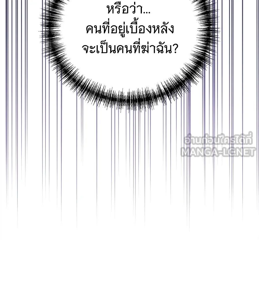 แกล้งตายให้หายแค้น ตอนที่ 37 รูปที่ 132