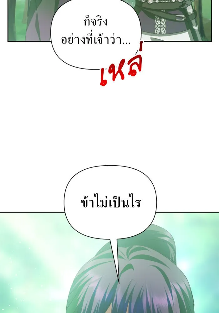 ชิงชีวิตพลิกลิขิตชะตา ตอนที่ 118. งานประลองศิลปะการต่อสู้(2) รูปที่ 50