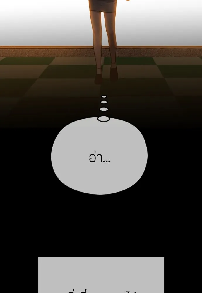 วิธีหนีตายจากนิยายโรคจิต ตอนที่ 86 รูปที่ 59