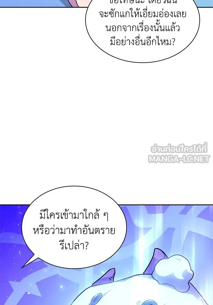 ฟิลเลียโรเซ่กับคำทำนายแห่งมงกุฎหนาม ตอนที่ 32 รูปที่ 87