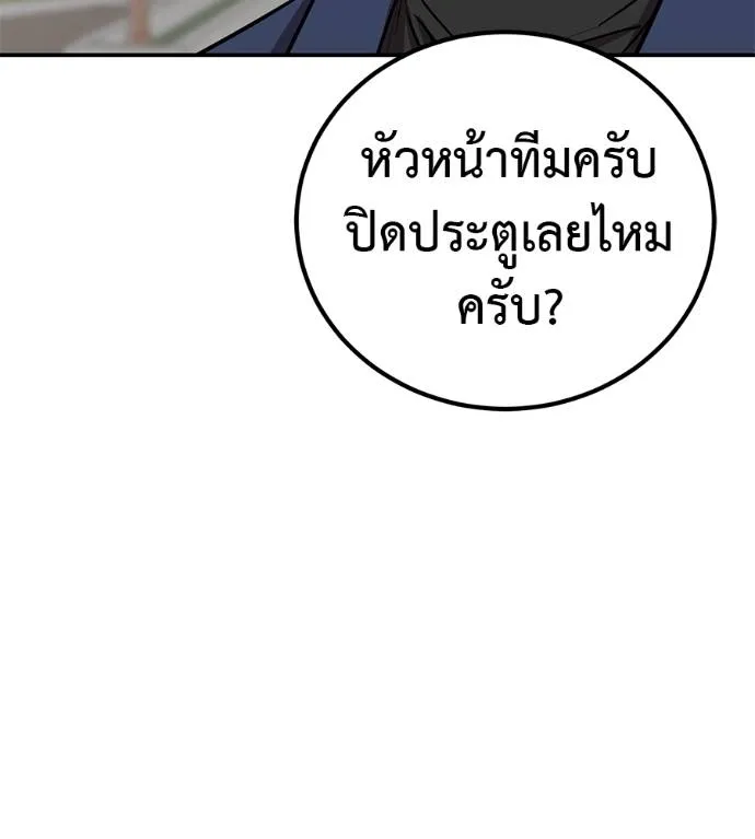 เรียกฉันว่าพระเจ้า ตอนที่ 29 รูปที่ 128