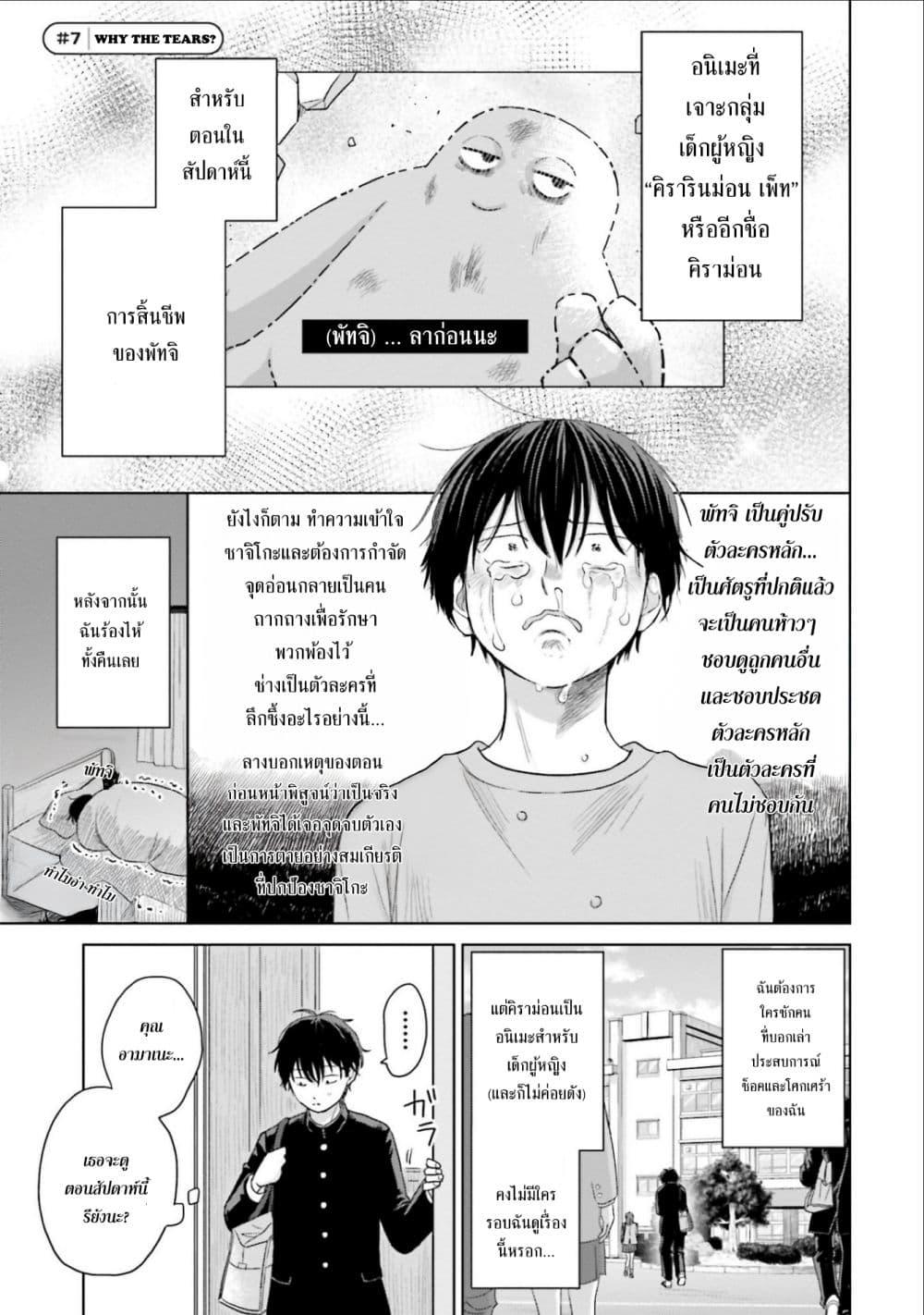 Manga-lc-com อ่านมังงะ อ่านการ์ตูน ออนไลน์ ฟรี Gal Can’t Be Kind to Otaku! ตอนที่ 1 2 3 4 5 6 7 8 9 10 11 12 13 14 ฟรี ไม่มีโฆษณา Manga-lc - อ่าน มังงะ อ่าน การ์ตูน ออนไลน์ อ่านมังงะ ฟรี