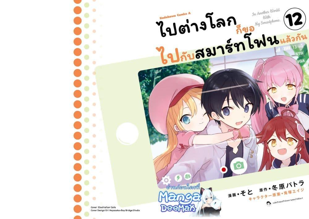 Manga-lc-com อ่านมังงะ อ่านการ์ตูน ออนไลน์ ฟรี In Another World With My Smartphone ไปต่างโลกกับสมาร์ทโฟน ตอนที่ 1 2 3 4 5 6 7 8 9 10 11 12 13 14 ฟรี ไม่มีโฆษณา Manga-lc - อ่าน มังงะ อ่าน การ์ตูน ออนไลน์ อ่านมังงะ ฟรี