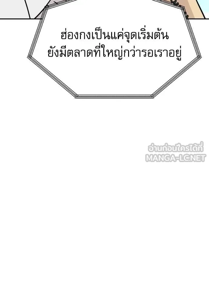 หลานอัจฉริยะ ตอนที่ 80 รูปที่ 29