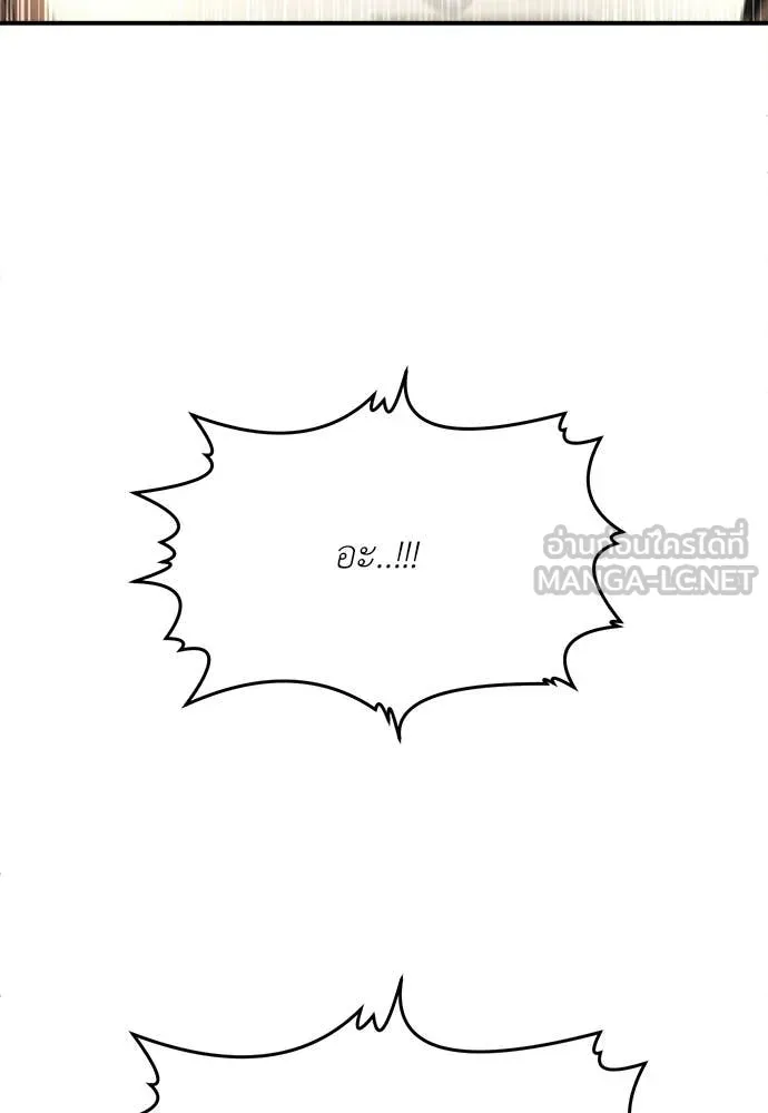 สนามเด็กล่า ตอนที่ 65 รูปที่ 51