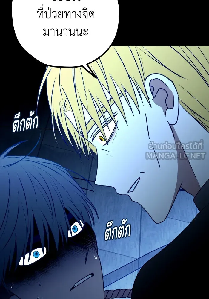 รักนี้ไม่มีรีไซเคิล ตอนที่ 113 รูปที่ 84