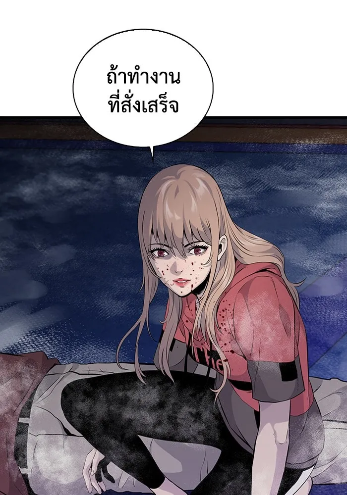 มีนา เกิดมาล่า ตอนที่ 11 รูปที่ 85