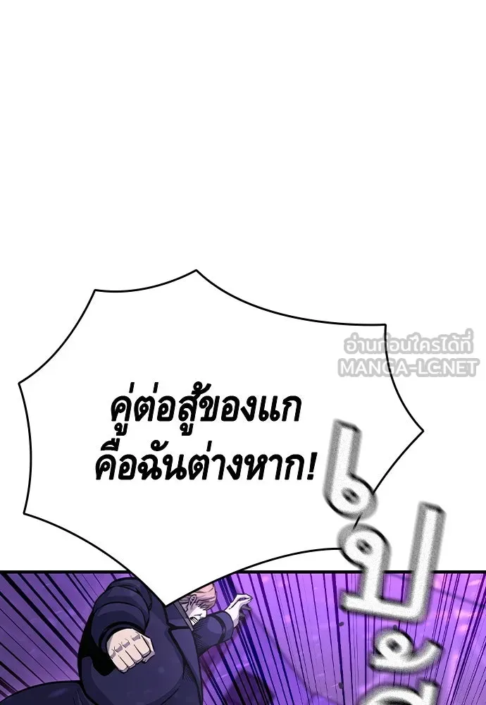 King Game ตอนที่ 104 กล้าดียังไงถึงทรยศพันธมิตร! รูปที่ 84