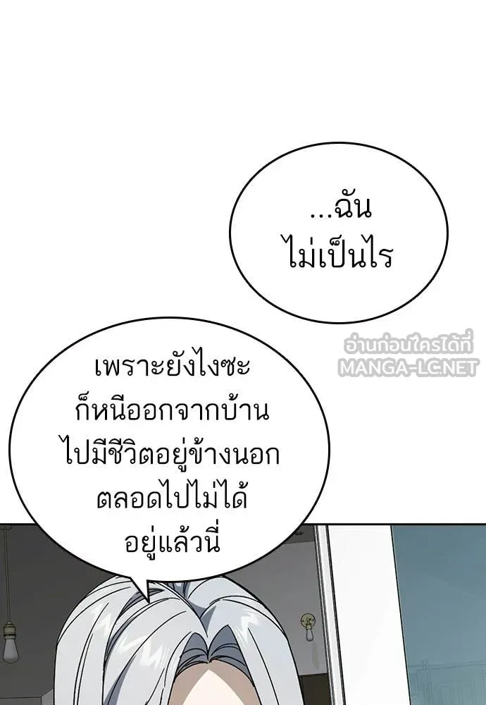Study Group ตอนที่ 310 รูปที่ 73