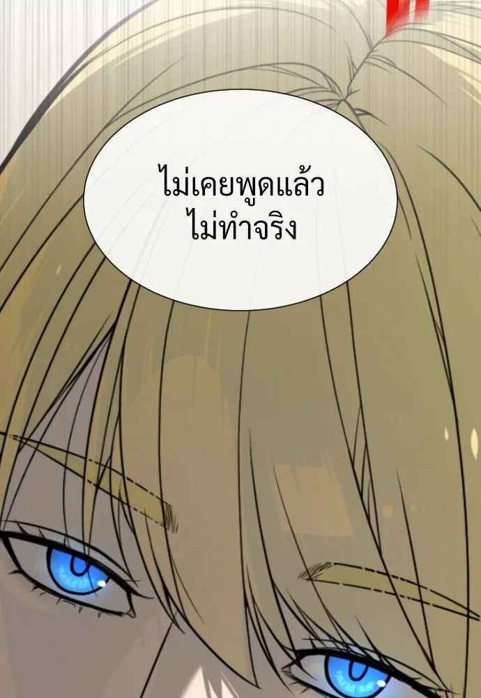 นักฆ่าย้อนวัย ตอนที่ 100 รูปที่ 136