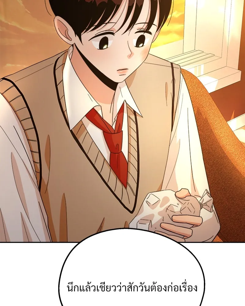 Pyramid Game เกมพีระมิด ตอนที่ 25 รูปที่ 25