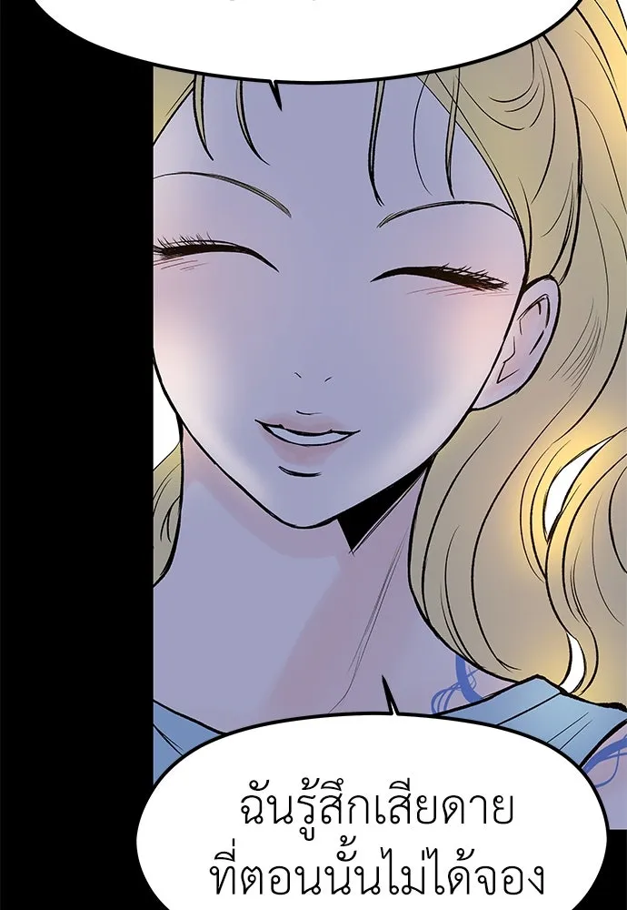 ถ่านไฟเราไม่เก่าเลย ตอนที่ 5 รูปที่ 37