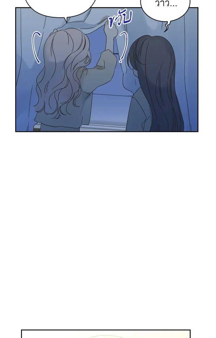 ฉันมันร้าย หรือเพราะโลกไม่น่ารัก ตอนที่ 86 รูปที่ 26