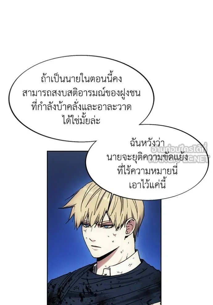 ศึกชิงบัลลังก์เทพเจ้ ตอนที่ 196 รูปที่ 24