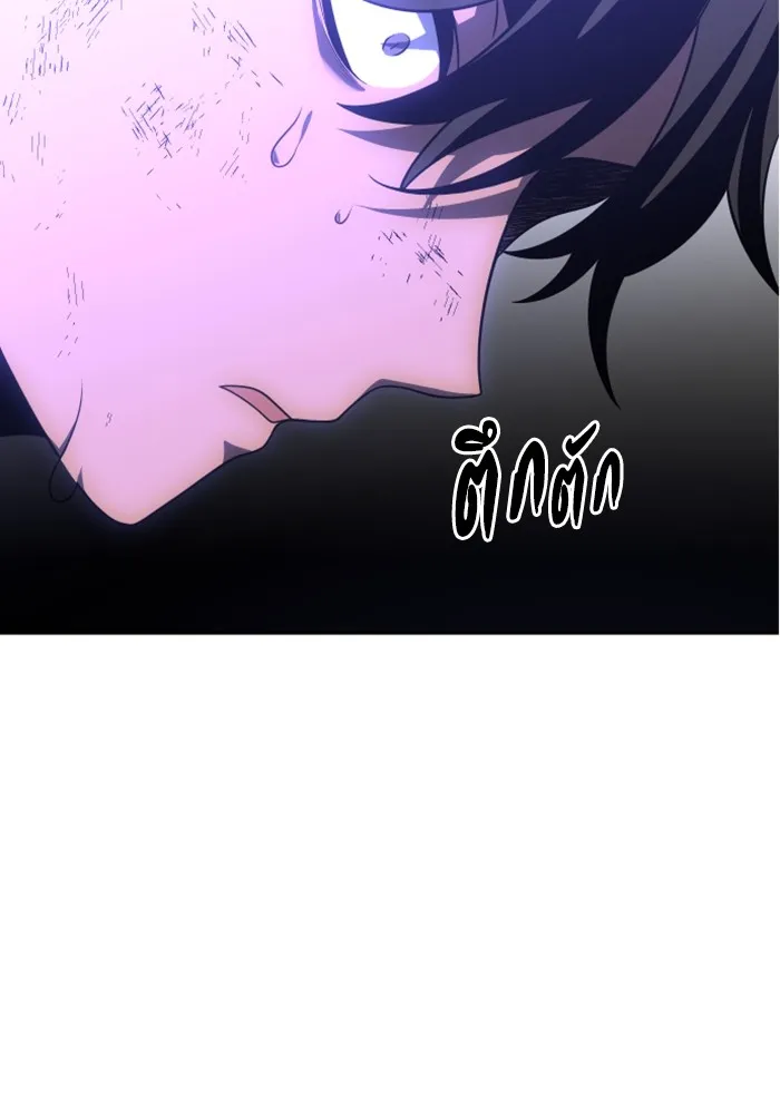 อดีตบอสหอคอย ตอนที่ 33 รูปที่ 31