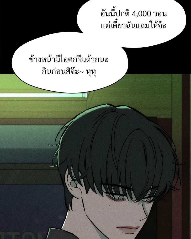บุปผารุ่มราคะ ตอนที่ 67 รูปที่ 107