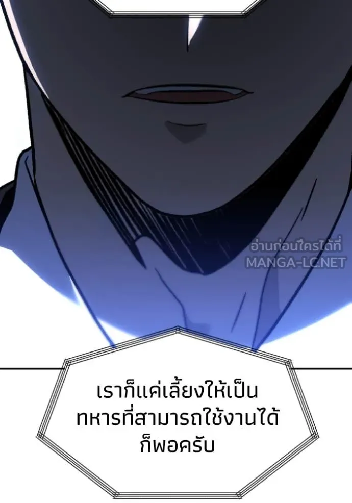 อดีตบอสหอคอย ตอนที่ 109 รูปที่ 116