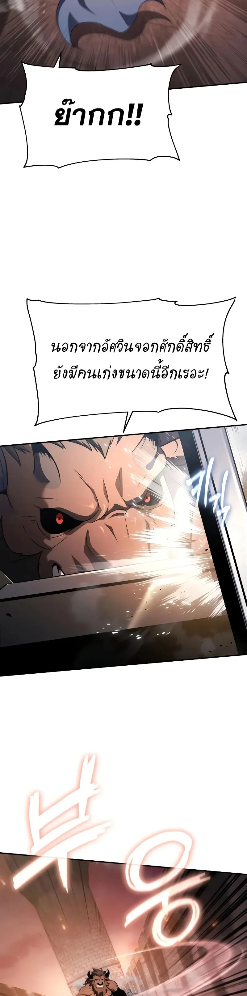 The Knight King Who Returned With a God ตอนที่ ตอนที่ 104 รูปที่ 18