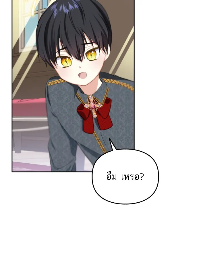 บุตรสาวของดยุกปีศาจ ตอนที่ 36 รูปที่ 23