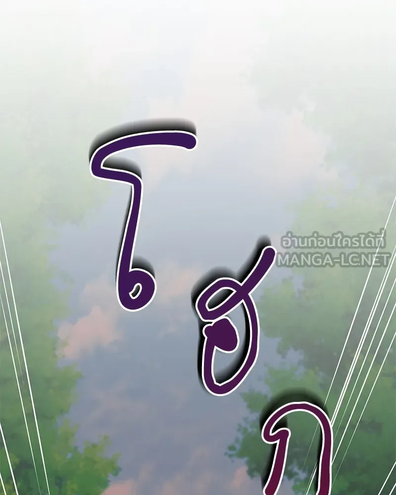 คนสวนโลกฮันเตอร์ ตอนที่ 34 รูปที่ 12