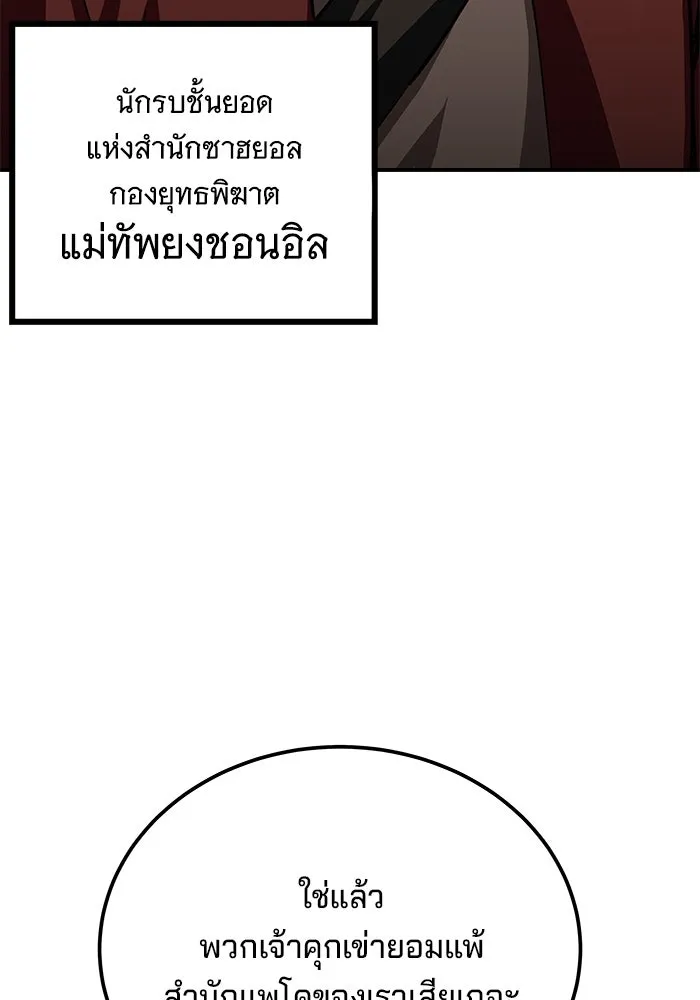 คุณปู่จอมยุทธกับหลานสาวสุดแกร่ง ตอนที่ 26 รูปที่ 71