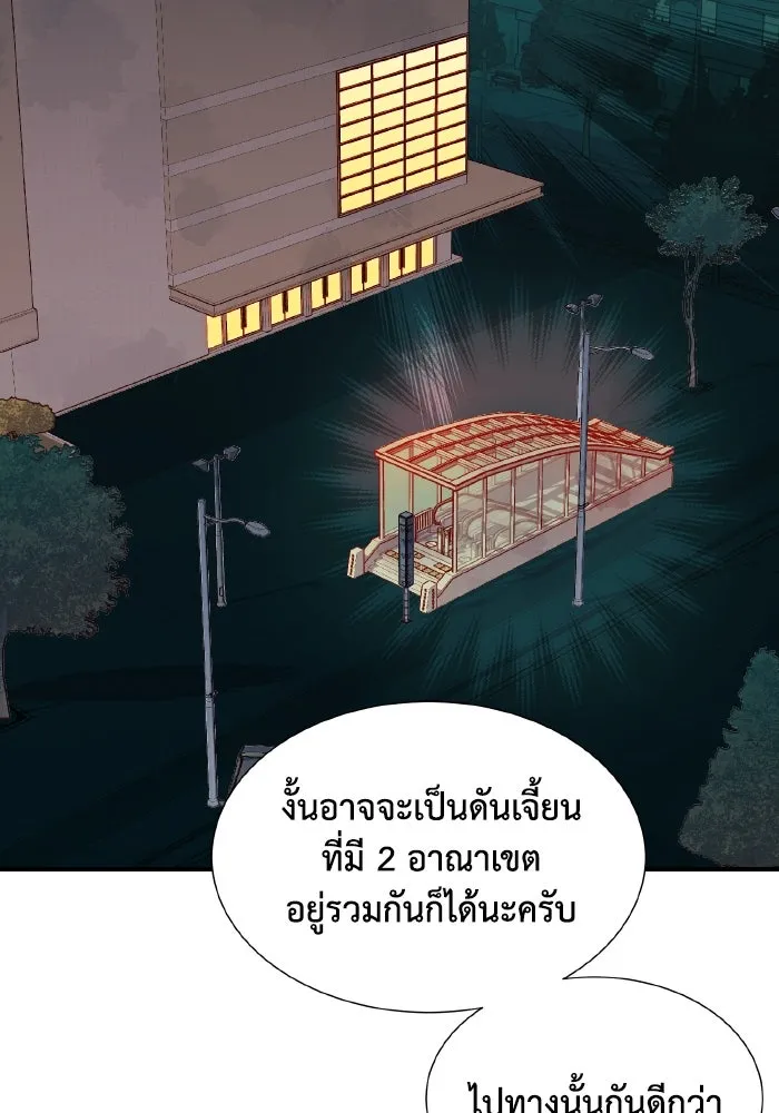 The Lone Necromancer ตอนที่ 53 รูปที่ 50