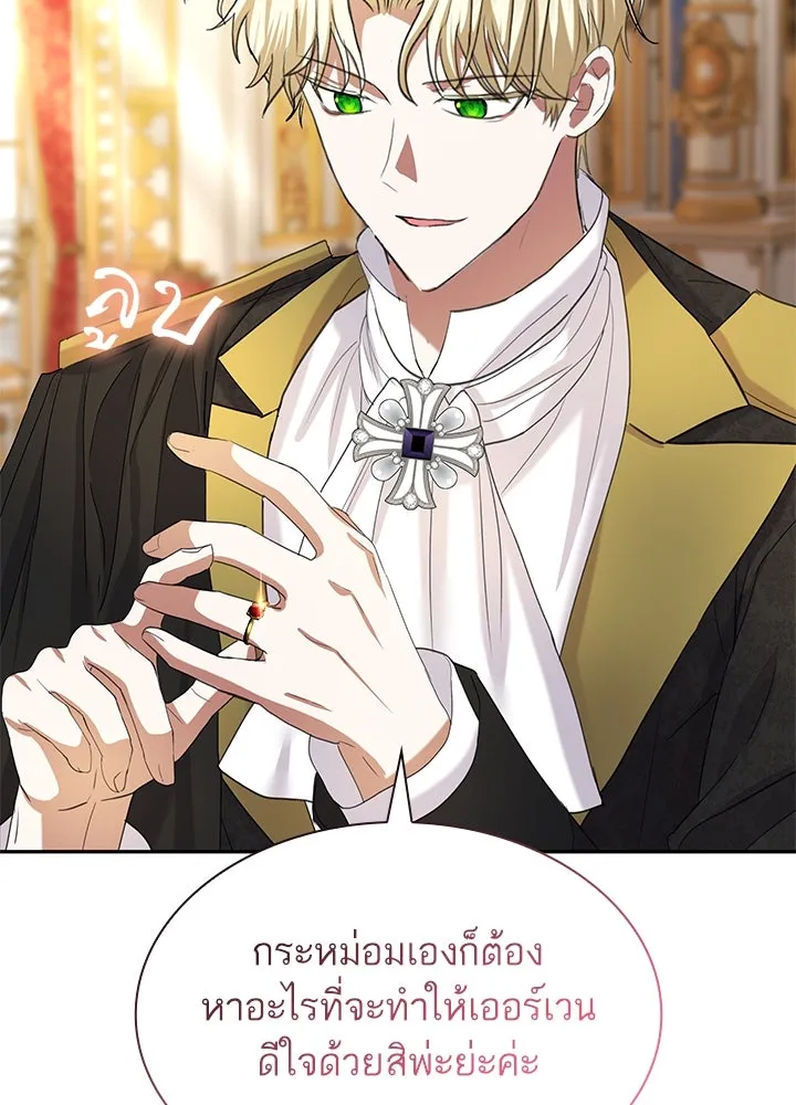 อดีตภรรยาของพระเอกหนุ่มจอมคลั่งรัก ตอนที่ 43 รูปที่ 43