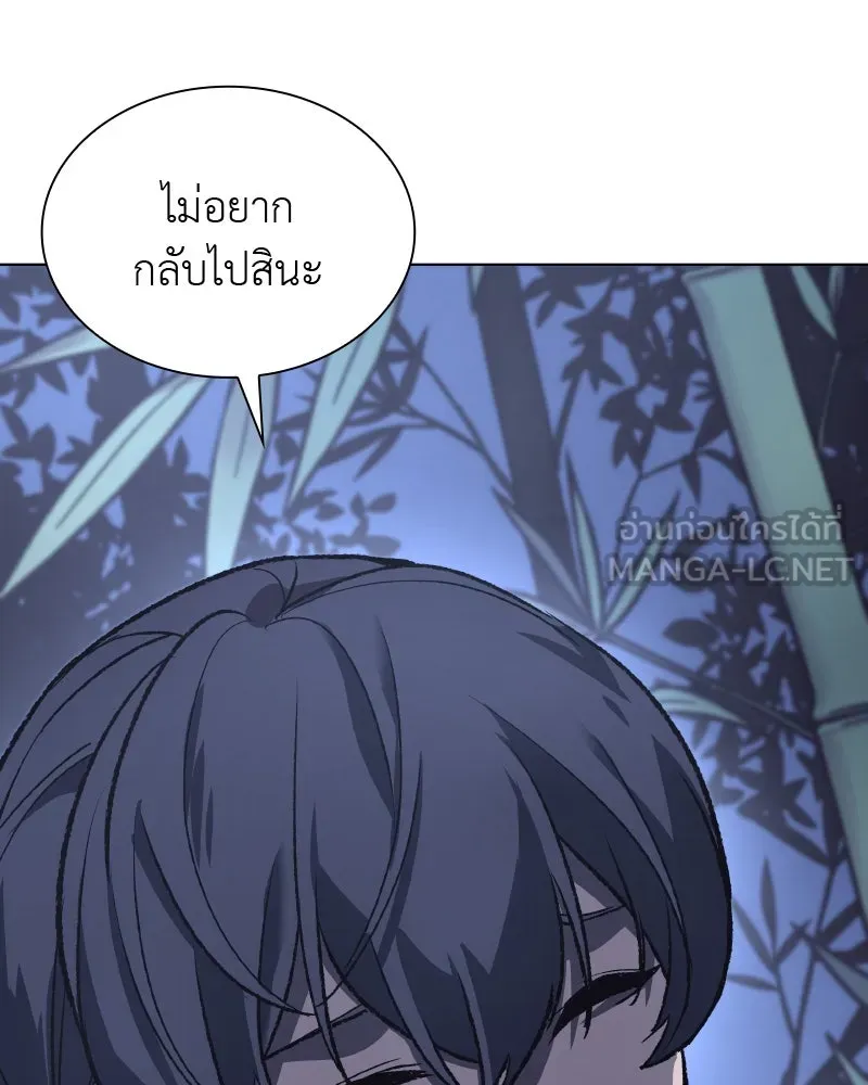 เกิดอีกทีเป็นว่าที่ประมุขลัทธิมาร ตอนที่ 44 รูปที่ 18