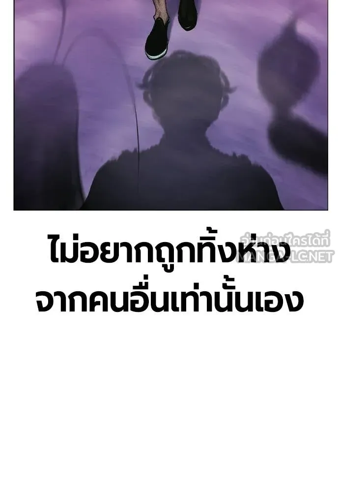 Jungle Juice ตอนที่ 181 รูปที่ 108