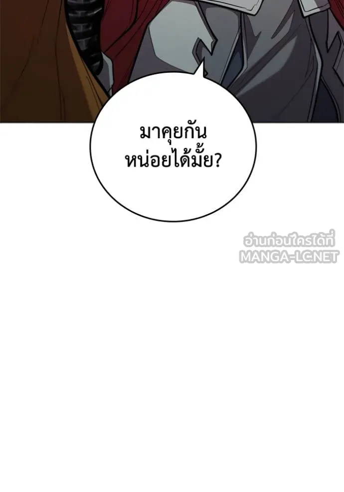 เกิดใหม่ในร่างดยุก ตอนที่ 105 รูปที่ 97