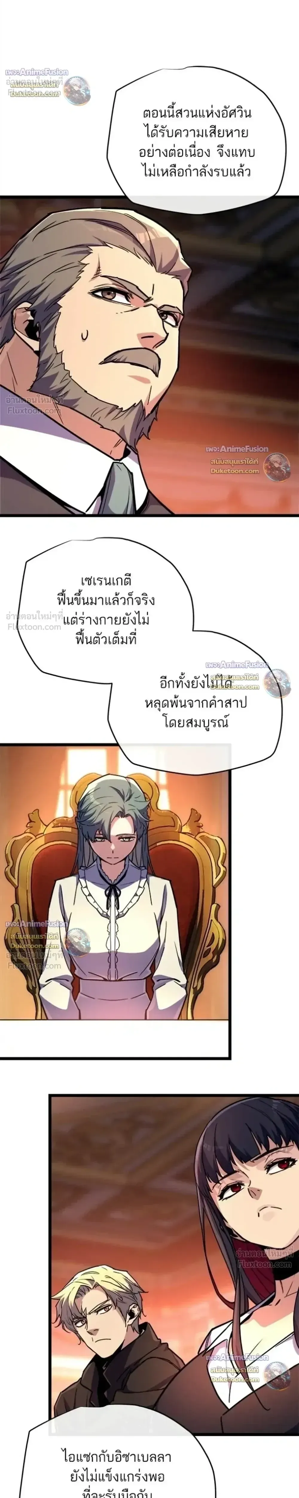 Starting With 13 Hidden Traits เก_ดใหม_ในเกมพร_อมค_ณสมบ_ต_ล_บ 13 ประการ ตอนที่ ตอนที่ 36 รูปที่ 27