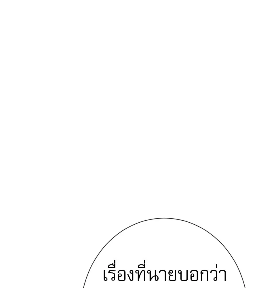 คอลเซ็นเตอร์เปลี่ยนชีวิต ตอนที่ 41 พ่อกับลูกชาย รูปที่ 20