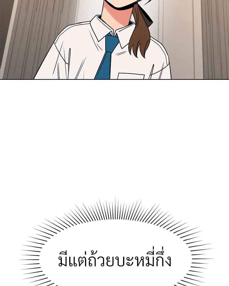 Level One Dreamersbrผู้ชนะรักนี้ต้องเป็น ตอนที่ 31 รูปที่ 40