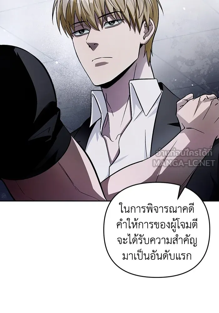 เชื่อเถอะ ฉันเป็นฮันเตอร์ห่วยแตก ตอนที่ 13 รูปที่ 39