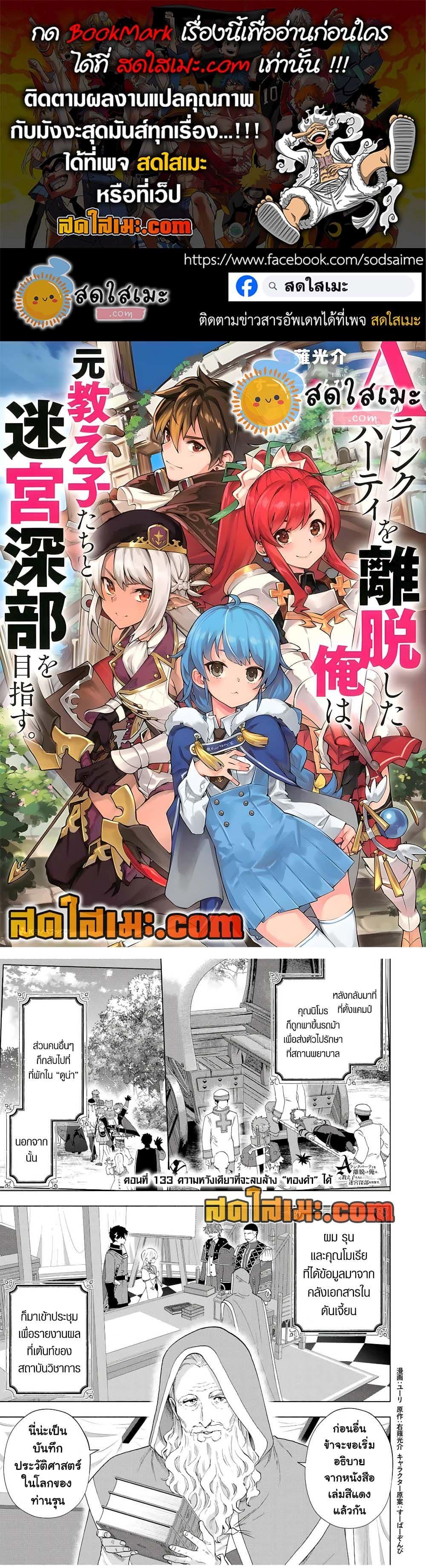 Manga-lc-com อ่านมังงะ อ่านการ์ตูน ออนไลน์ ฟรี A Rank Party wo Ridatsu Shita Ore wa, Moto Oshiego Tachi to Meikyuu Shinbu wo Mezasu ตอนที่ 1 2 3 4 5 6 7 8 9 10 11 12 13 14 ฟรี ไม่มีโฆษณา Manga-lc - อ่าน มังงะ อ่าน การ์ตูน ออนไลน์ อ่านมังงะ ฟรี