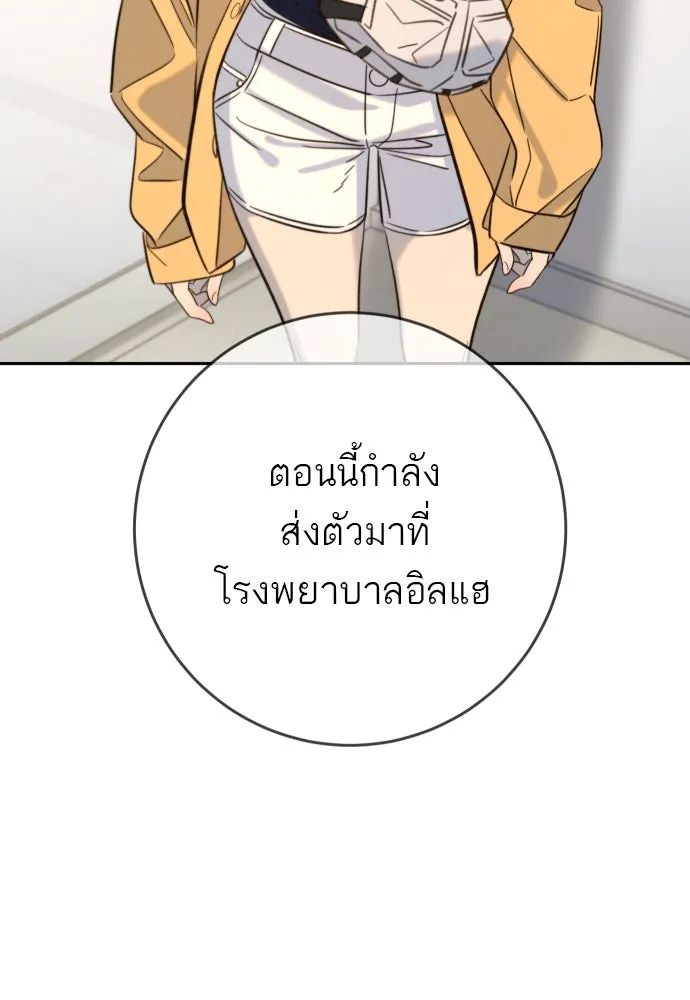 พริบตาเปลี่ยนโลก ตอนที่ 28 รูปที่ 53