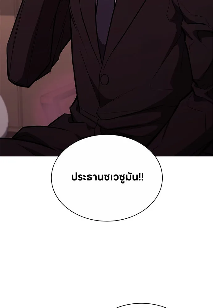 อัยการสายโหด ตอนที่ 6 รูปที่ 100