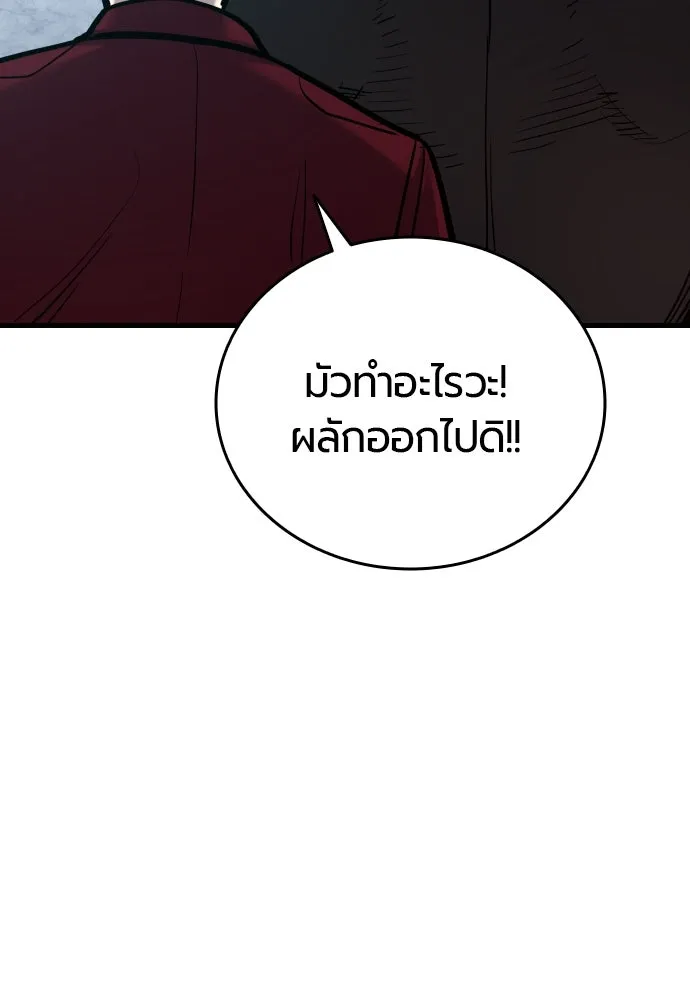 มือพิพากษา ตอนที่ 40 รูปที่ 160