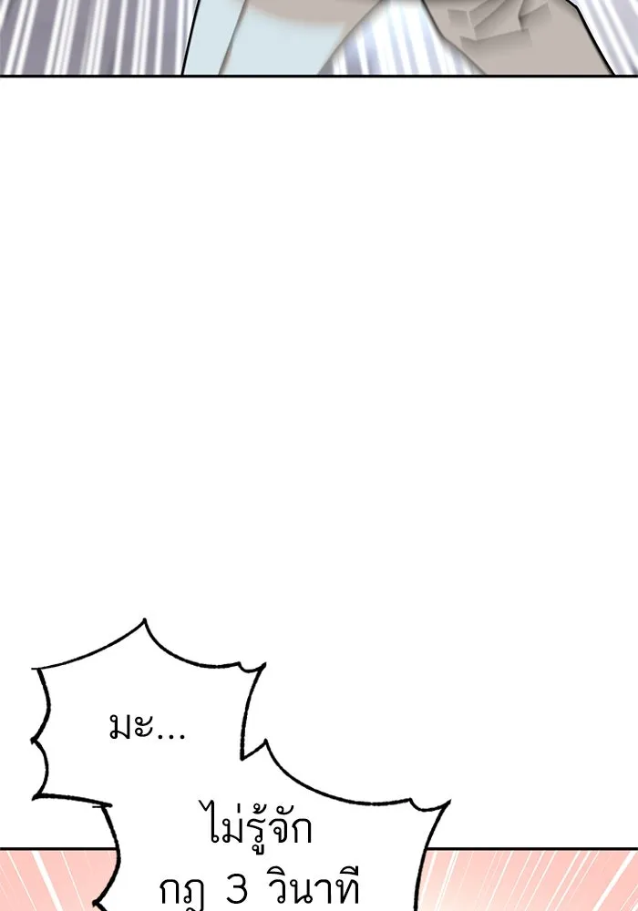 โชคชะตานำพารัก ตอนที่ 13 พูดจาไร้สาระ รูปที่ 43