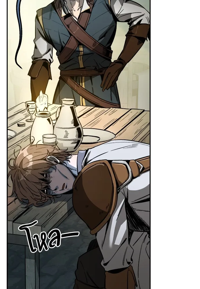 ผู้พิทักษ์เถื่อนแห่งยุคกลาง ตอนที่ 2 รูปที่ 13