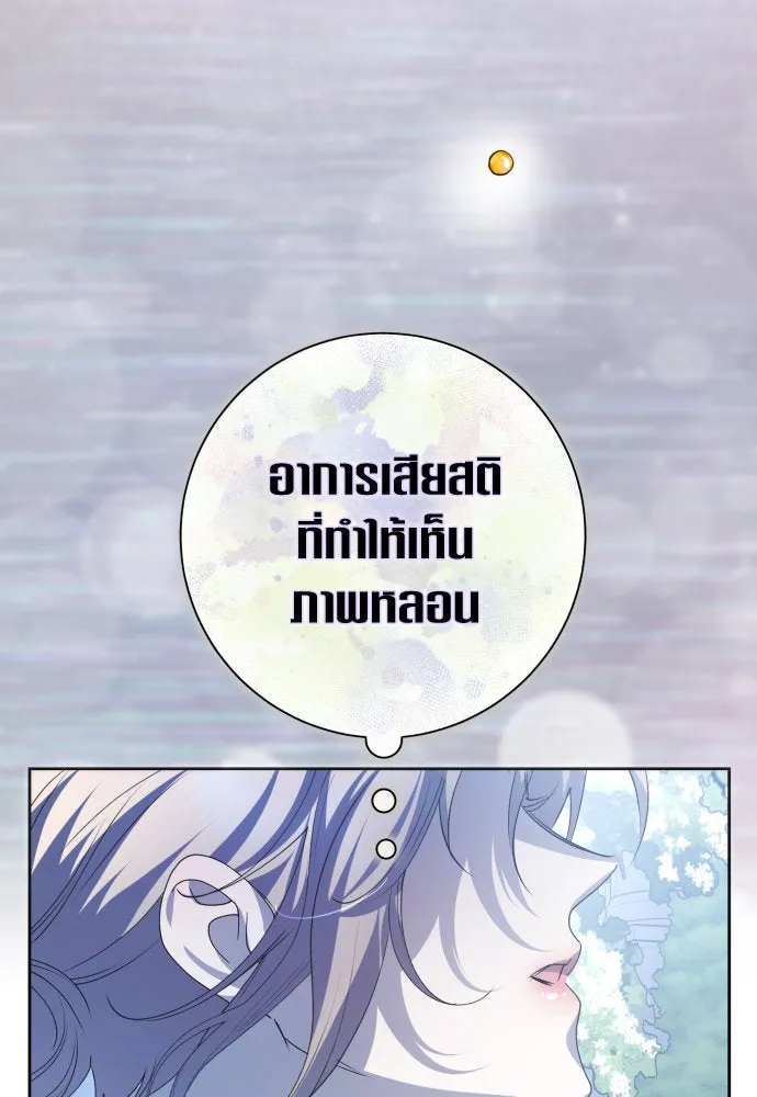 ชิงชีวิตพลิกลิขิตชะตา ตอนที่ 185. อิคารอส(6) รูปที่ 55