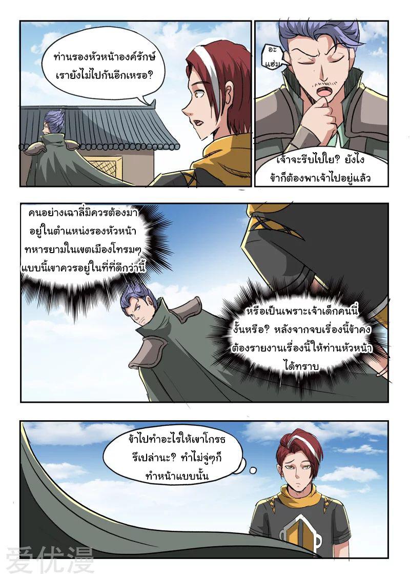 Manga-lc-com อ่านมังงะ อ่านการ์ตูน ออนไลน์ ฟรี Martial Master ตอนที่ 1 2 3 4 5 6 7 8 9 10 11 12 13 14 ฟรี ไม่มีโฆษณา Manga-lc - อ่าน มังงะ อ่าน การ์ตูน ออนไลน์ อ่านมังงะ ฟรี