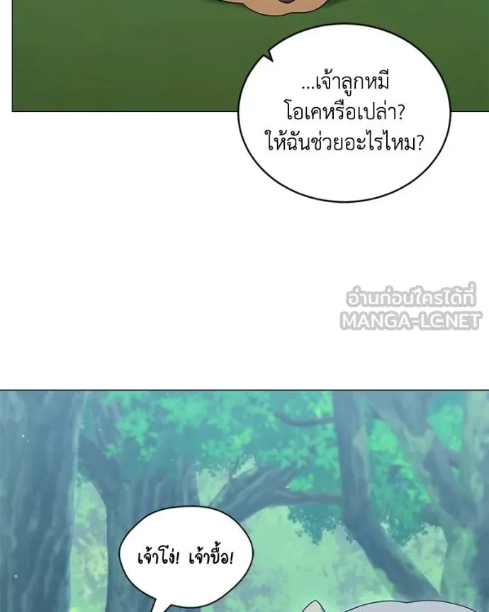 คนสวนโลกฮันเตอร์ ตอนที่ 98 รูปที่ 46